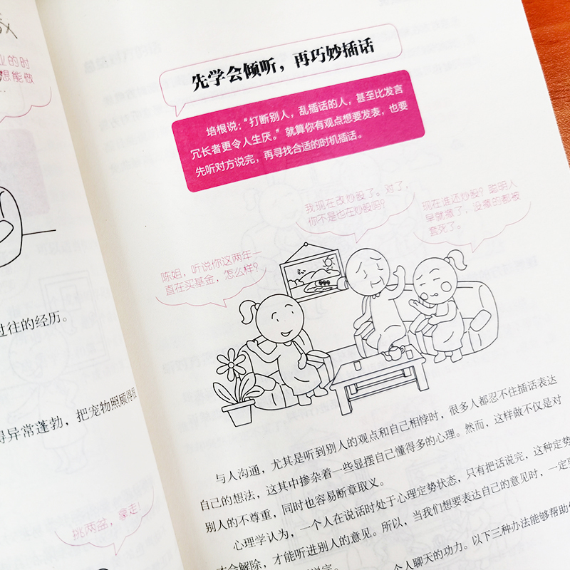 [!两册]1分钟漫画即兴演讲+说话心理学一本就够 [正版]抖音同款全4册1一分钟漫画即兴演讲处事技巧回话技巧每天懂点