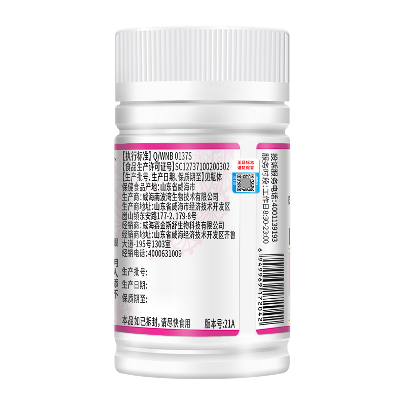 赛金司舒阿胶黄芪当归铁西洋参熟地黄枸杞子胶囊共5瓶男女成人中青年中老年人熬夜气血不足贫血阴虚精力不济抗疲劳过度调理保健品高清大图