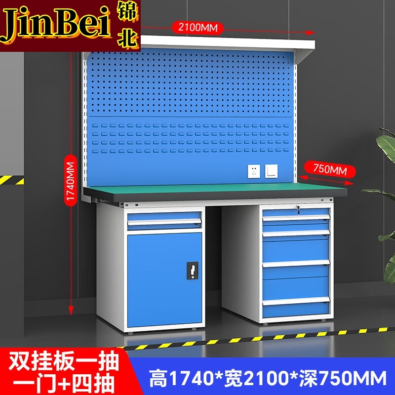 锦北重型防静电工作台操作台钳工台多功能检验台2.1米五抽一门+双挂板