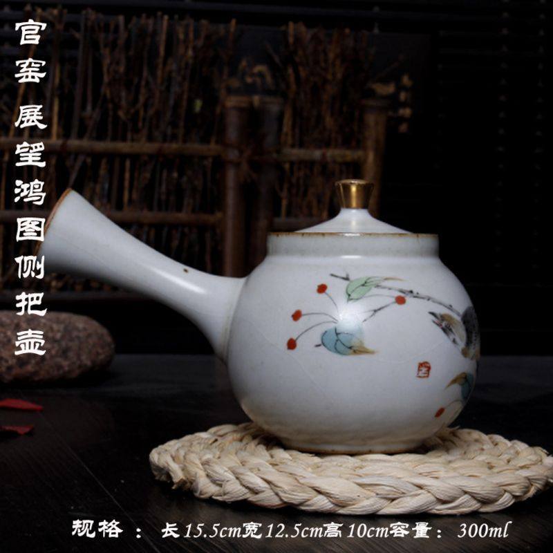铭道尚品描金官窑侧把壶陶瓷大号码茶壶汝窑单壶汝瓷手工创意壶【SD24】