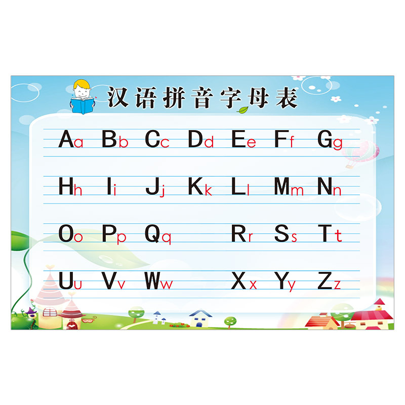 表小学生幼儿园一年级挂图26个拼音大小写字母表贴墙大小写字母表a款
