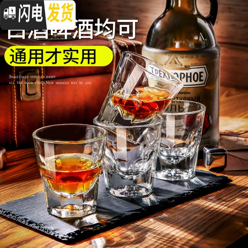 三维工匠酒杯家用白酒2两酒杯大号白酒杯啤酒杯一口杯小酒杯酒杯玻璃杯 胖圆款207/6只+送海马刀开瓶器