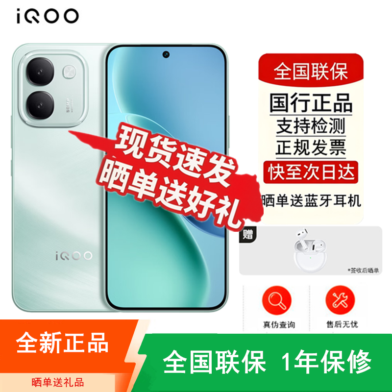 [全新]vivo iQOO Z11S 8+256GB 万里浮光 10000mAh大电池 天玑7500满血版 144Hz护眼电竞屏 双卡全网5G手机高清大图