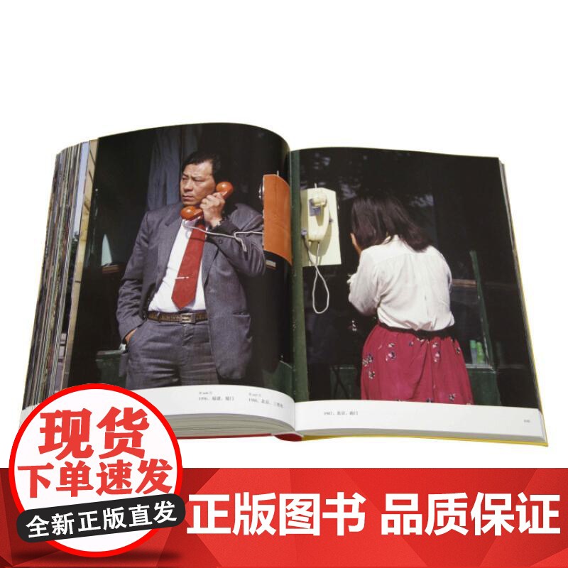 昨天的中国 阎雷行走拍摄中国三十年作品 北京联合出版公司高清大图