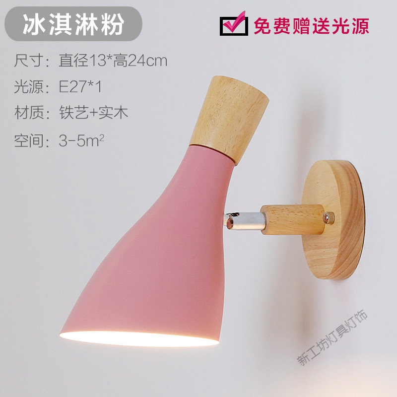 苏宁放心购 壁灯家用北欧现代简约卡通个性创意客厅背景墙壁过道灯卧室床头灯 冰淇淋粉