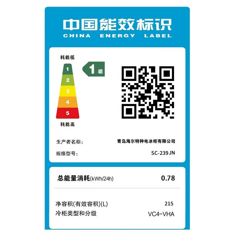 海尔展示柜立式风冷无霜一级能效透明玻璃冰箱商用保鲜冷藏柜超市便利店冷饮料啤酒冰柜 239升一级能效风冷高清大图