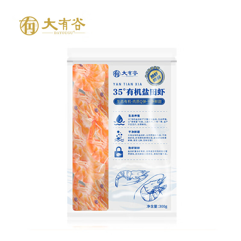 大有谷35°有机盐田虾40条袋装(300g*3袋)