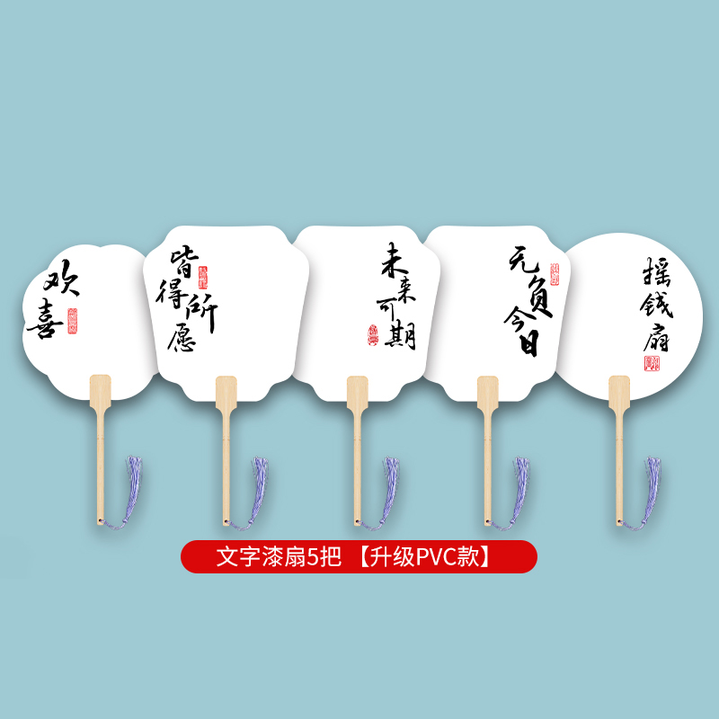 汇特益 非遗漆扇diy套装 带字漆扇5把[升级PVC款]+5色5ml大漆颜料工具25件套(单位:套)高清大图