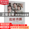 正版 花好月圆 刘凤禄 中国电影出版社 9787106040017 书籍