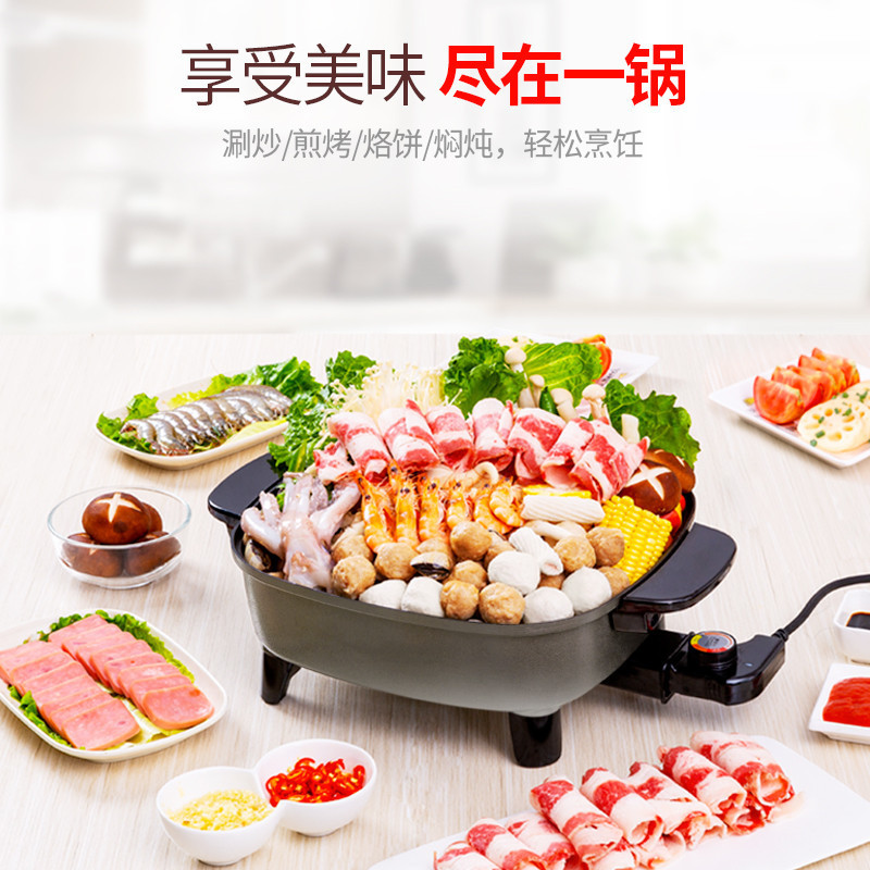 小浣熊电火锅HG-50 5.5L升容量多功能不粘锅 蒸煮煎炒闷炖涮烤电煮锅 防溢内胆学生锅 电热锅一体可调节电炒锅