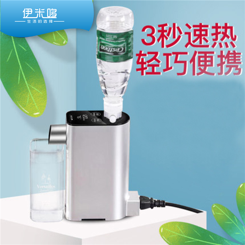 伊米哆 即热式电热水壶 HNS-K18 不带水箱