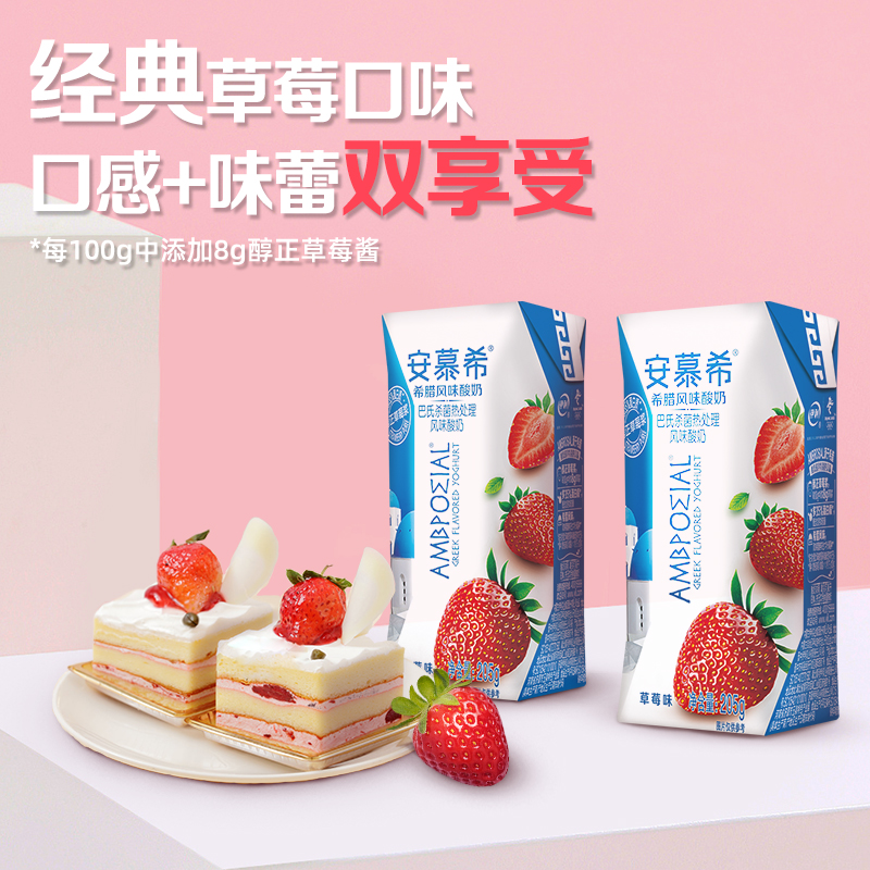 伊利 安慕希 希腊风味酸牛奶草莓味 205g*12盒/箱高清大图