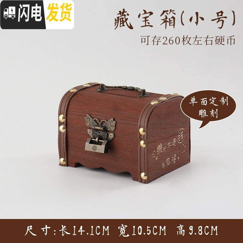 三维工匠存钱罐儿童储钱储蓄罐只进不出大容量大人用家用存钱箱网红不可取 小号一面雕刻(送锁)高清大图