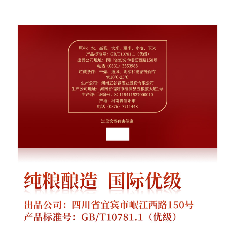 五粮液股份出品 福喜迎门红福礼盒52度500ml*2瓶礼盒装 送礼袋
