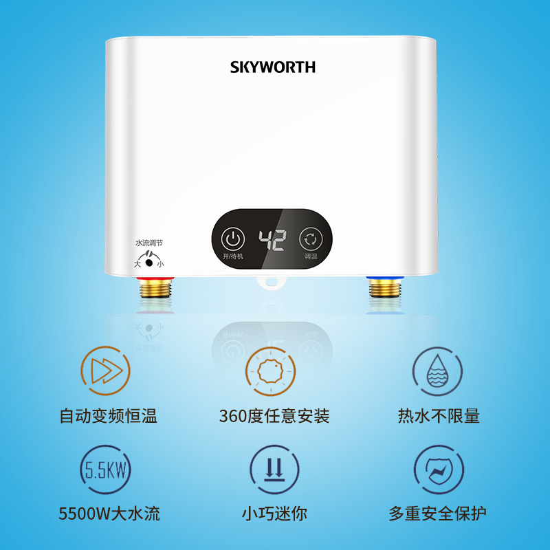 创维(Skyworth)即热式热水器电热水器即热式速热免储水小厨宝厨房热水宝洗澡器小型家用卫生间D800即热型5500W