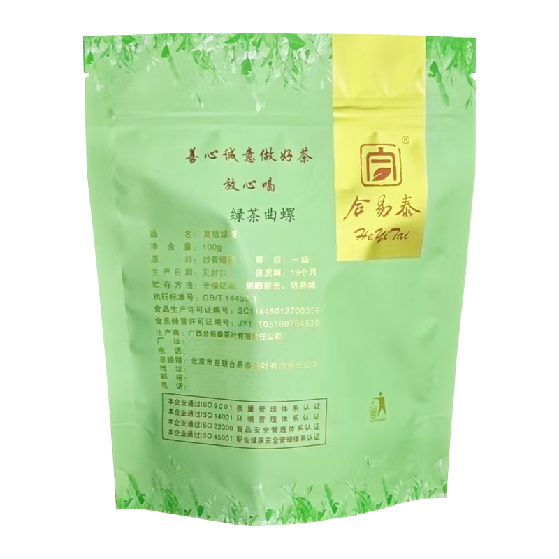 合易泰 绿茶曲螺 100g高清大图