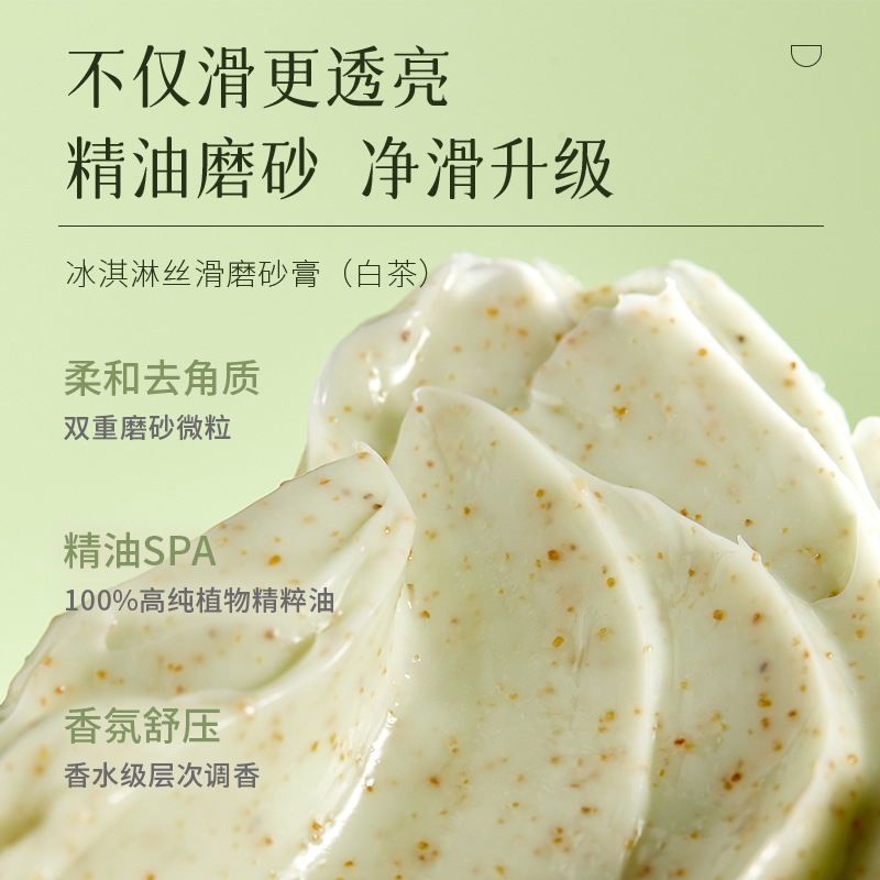 奥兰诺冰淇淋磨砂膏身体嫩白全身手部鸡皮温和去角质男女士[1罐]