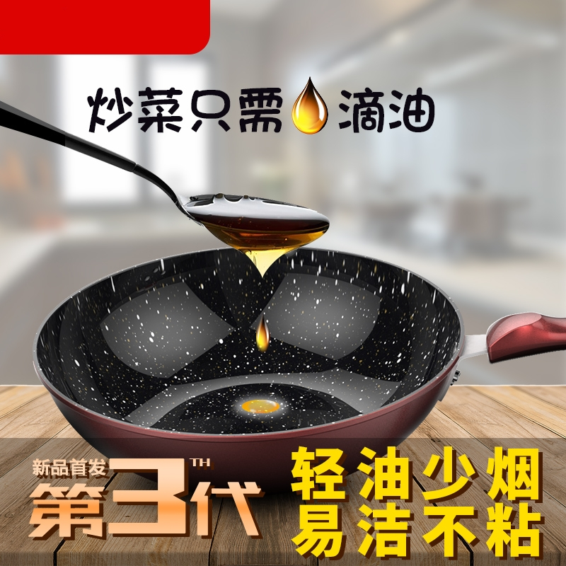 途格家用炒锅不粘锅无油烟炒菜锅麦饭石涂层煤气灶电磁炉通用32CM大容量送木铲