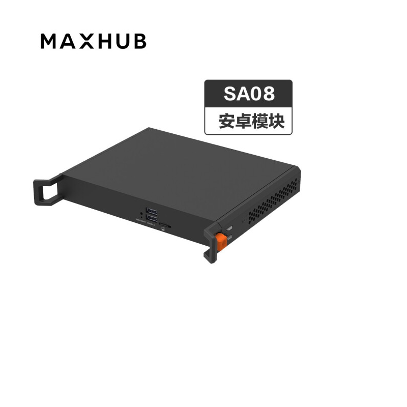 MAXHUB安卓模块 4G/32G SA08 适用MAXHUB经典款/时尚款/科技款会议平板
