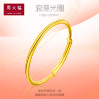Z周大福珠宝首饰简约精致足金黄金手镯(工费:518计价）F170291