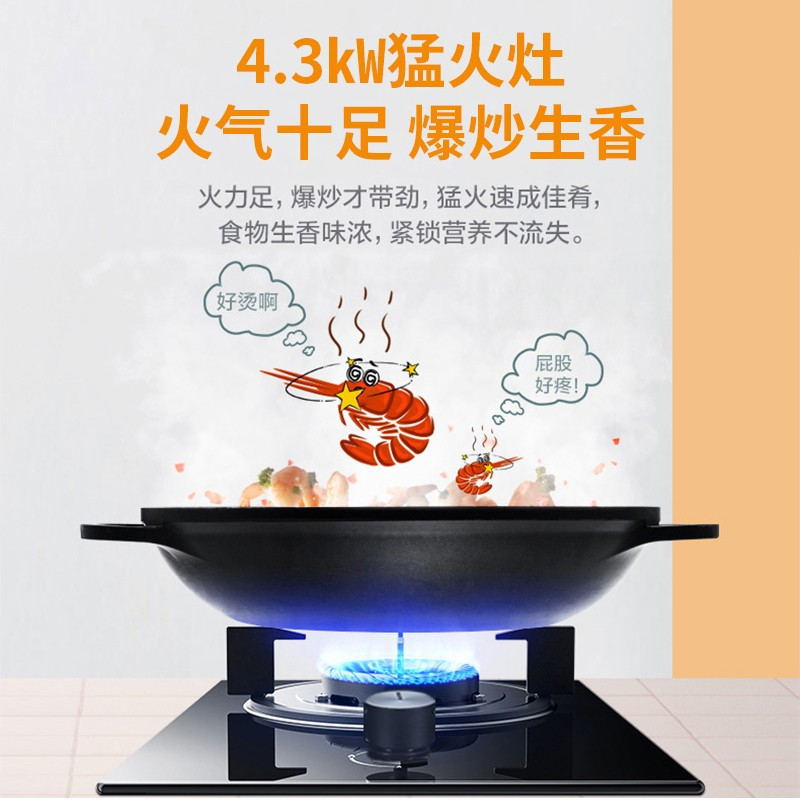 美菱(MELING)JZY-MZ-243E钢化玻璃燃气灶单灶具 4.3KW大火力 嵌入式家用单眼灶