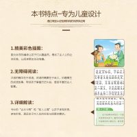 写给儿童的中华成语故事注音版6-12岁彩图全6本