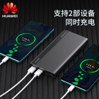 华为充电宝20000毫安 2万毫安移动电源原装正品自带线大容量可上飞机18W双向快充聚合物通用电源 Type-c版 黑色