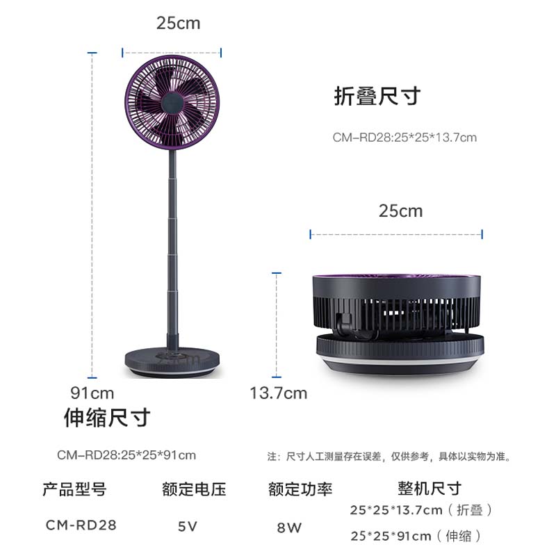 艾美特(Airmate) 节能低噪易拆洗家用摇头小型电风扇办公室桌面风扇 CM-RD28【遥控无线充电可折叠】