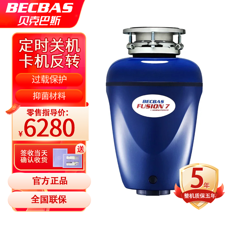 [新品]贝克巴斯垃圾处理器F7emc 磁感应开关水槽食物垃圾处理器家用厨房厨余粉碎机心安开关免打孔高清大图