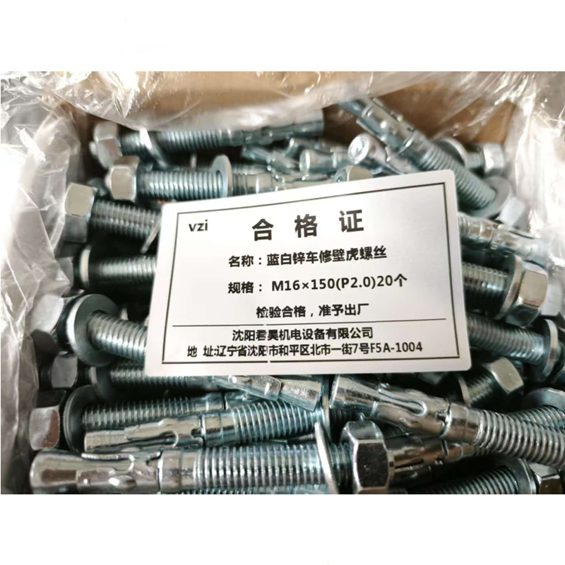vzi 蓝白锌车修壁虎螺丝 M16×150(P2.0)20个 包高清大图