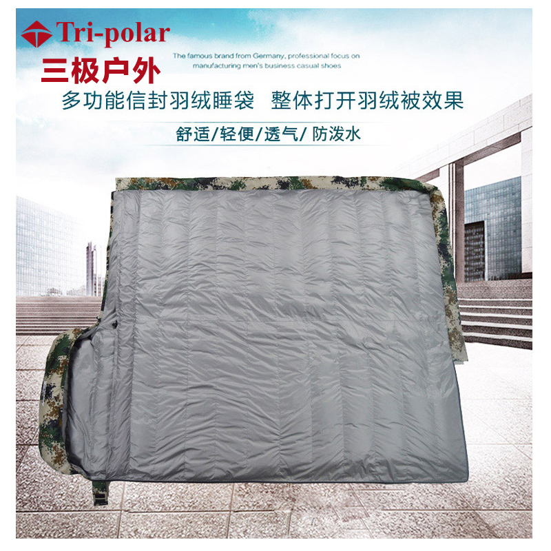 三极户外(Tripolar) TP2978 成人睡袋户外迷彩登山露营旅行信封羽绒睡袋加宽加大羽绒睡袋