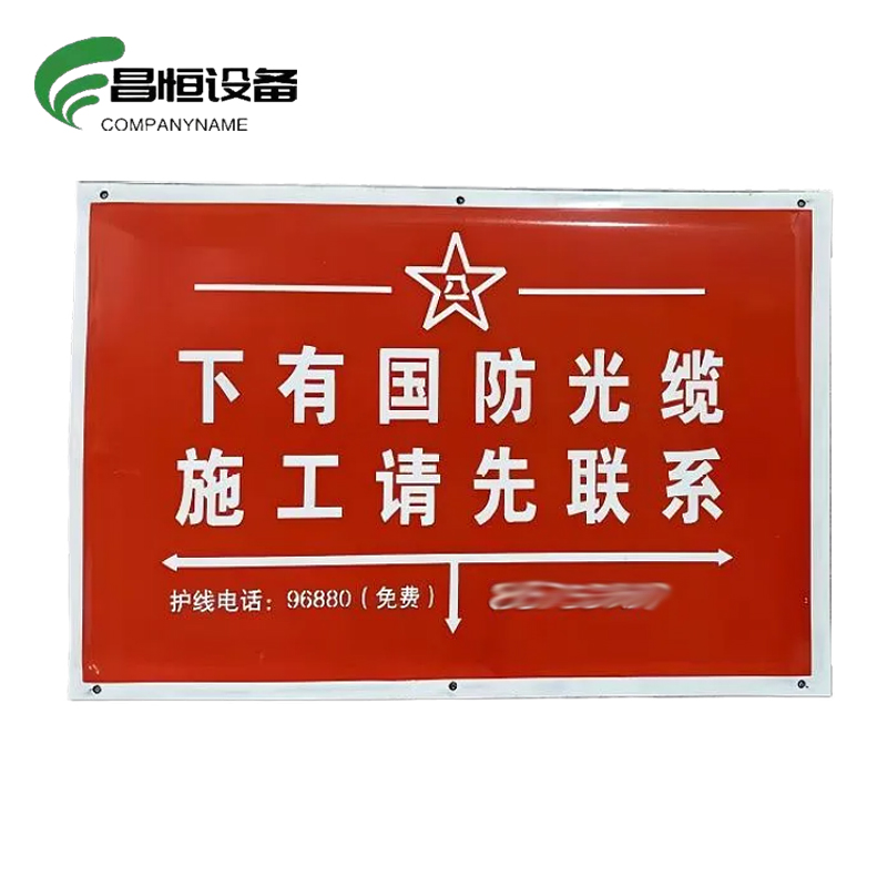 昌恒设备 COMPANYNAME 搪瓷标识牌 (400×600mm)/块高清大图