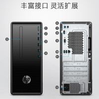 惠普（HP）HP190 商务办公小机箱台式机家用学习游戏台式电脑主机（I3-8100 8G 1T+128G固态）WIFI 蓝牙 键鼠套装 高性能核心显卡