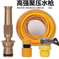 高压洗车水枪铜家用喷枪浇花工具增压水龙头洗车神器水管喷水电动 50米水管+铜直喷水枪+塑料通水+接头 默认