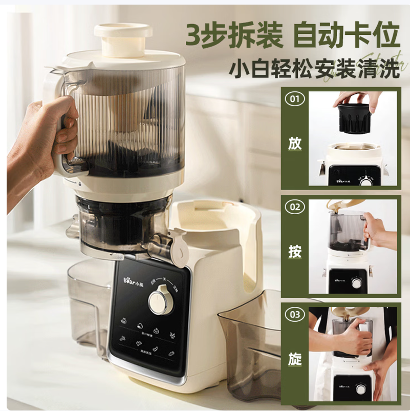 小熊bear原汁机家用多功能破壁榨汁机静音节能智能触控操作紧凑设计高清大图