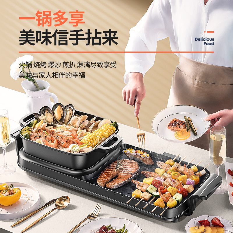 奥然家用韩式火锅烧烤一体锅多功能烤肉机烤鱼盘炉涮烤无烟烤盘电（大号方锅不可离）