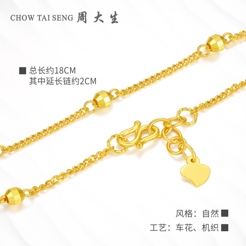 周大生黄金手链女款足金999间珠百搭素链时尚优雅正品新款送女友黄金饰品 女士珠宝首饰