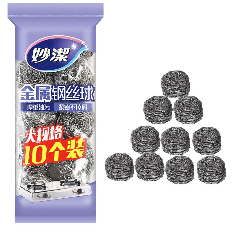 妙洁不锈钢金属钢丝球厨房家用洗碗刷刷子锅污垢清洁大号10只装