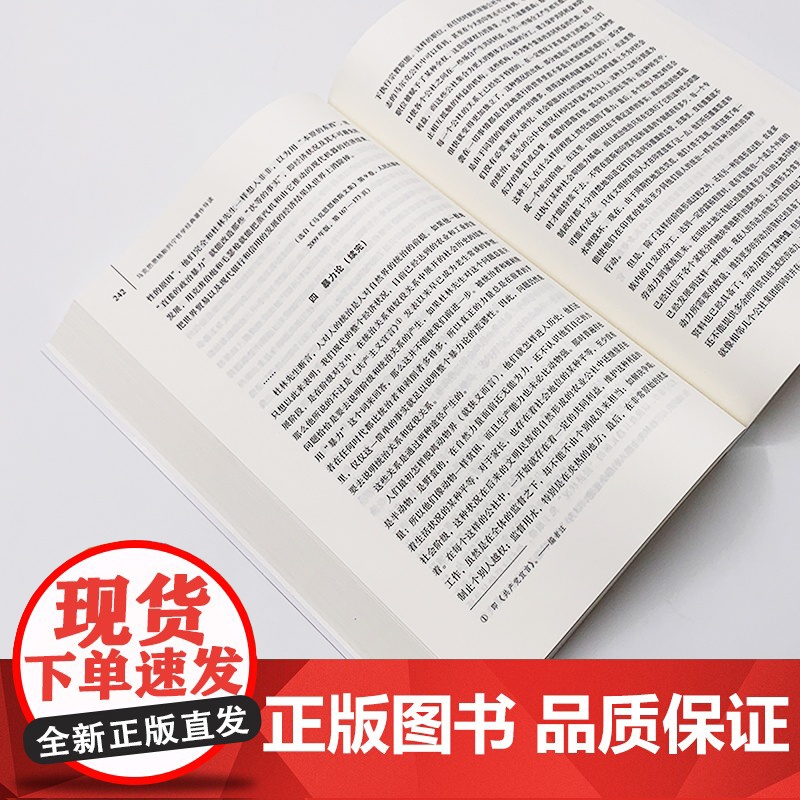 [出版社]马克思恩格斯列宁哲学经典著作导读(第二版)—马克思主义理论研究和建设工程重点教材 2020年8月新版高清大图