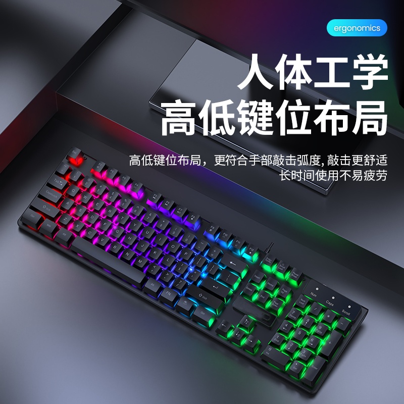 [补贴10%]电竞背光游戏有线键盘键鼠套装机械手感台式笔记本电脑办公高清大图