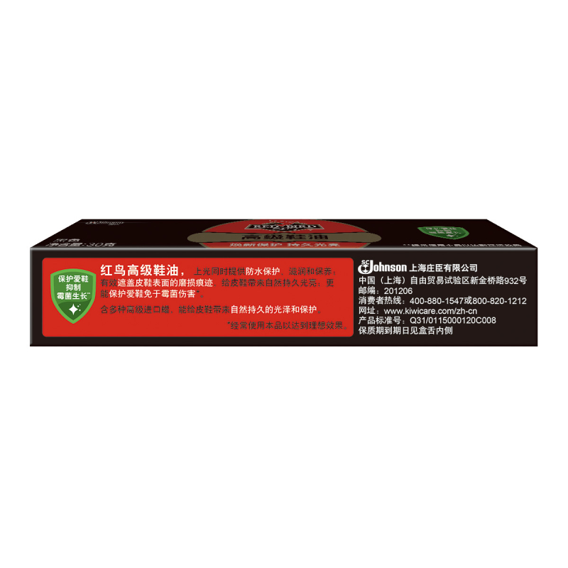 红鸟 奇伟 高级鞋油 黑色 30g 皮鞋护理 真皮保养