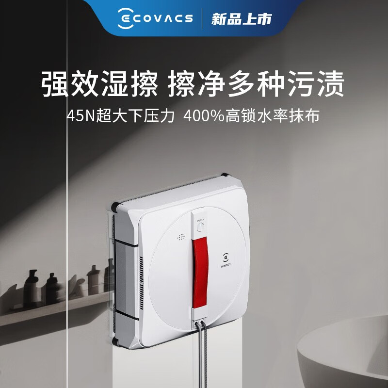 科沃斯 W960 擦窗机器人 擦玻璃神器全自动擦窗机器人家用擦窗机高清大图