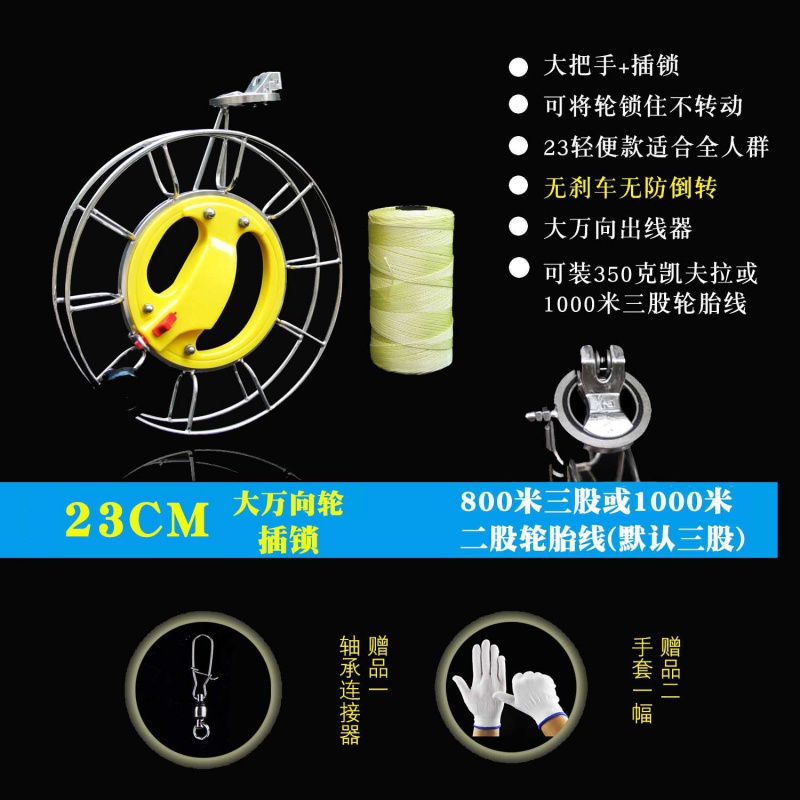 2019新款不锈钢风筝线轮手握轮成人大轴承防倒转握盘风筝轮创意 三维工匠 23插锁大万向+800米3股轮胎线高清大图