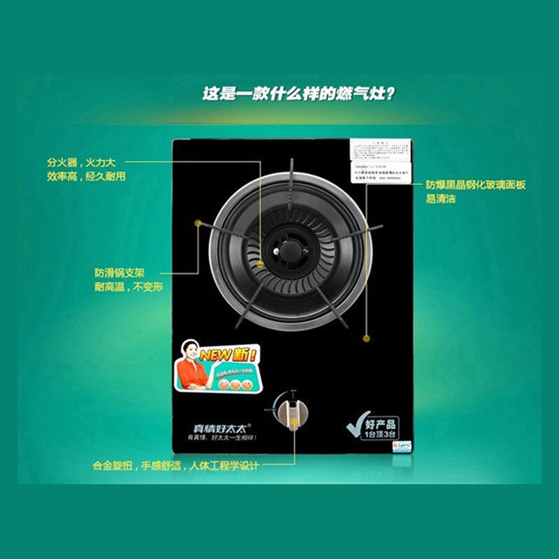 真情好太太 燃气灶煤气灶台嵌两用家用煤气炉台嵌两用嵌入式大火力钢化玻璃单灶熄火保护 JZY-Y106 (液化气)