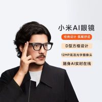 小米AI眼镜经典D型镜框设计变色镜片视频录制立体声智能ai眼镜
