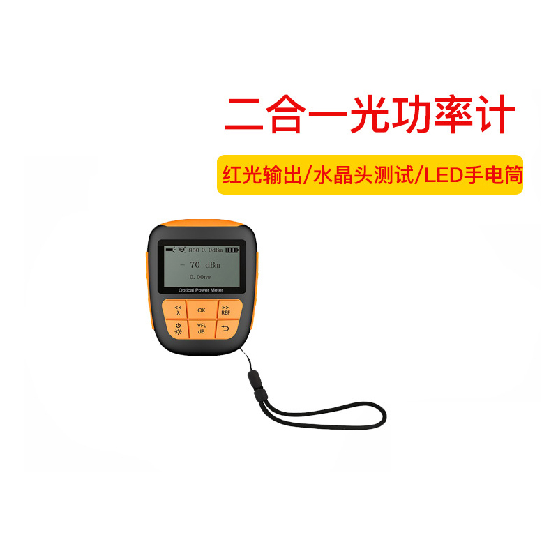 册视网络二合一光功率计充电板带红光迷你水晶头测试仪TXJ011个高清大图