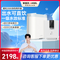 安吉尔净水器家用直饮厨下式自来水过滤器反渗透RO纯水机哪吒2000+Y3611白色