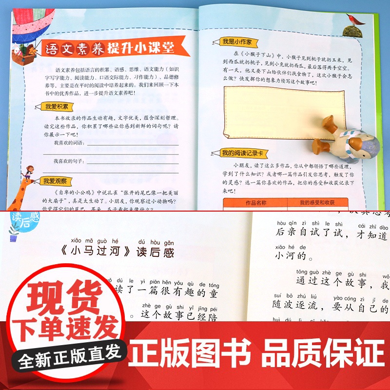 小马过河注音版故事书一年级带拼音绘本故事二年级阅读课外书必读大语文经典书目小学生课外童话寓言故事少儿读物文学书籍高清大图
