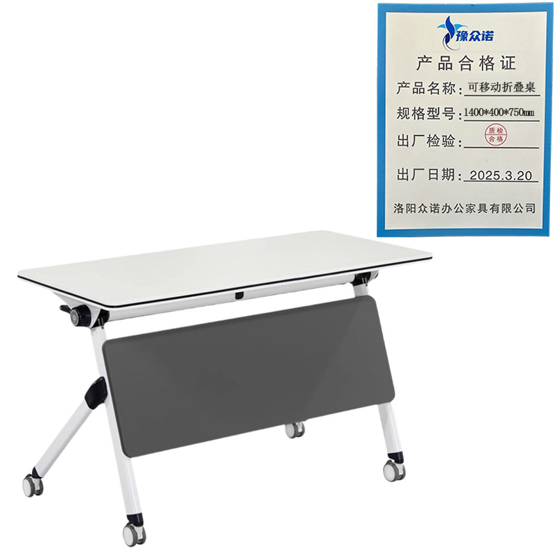 豫众诺 可移动折叠桌 1400*400*750mm 张高清大图