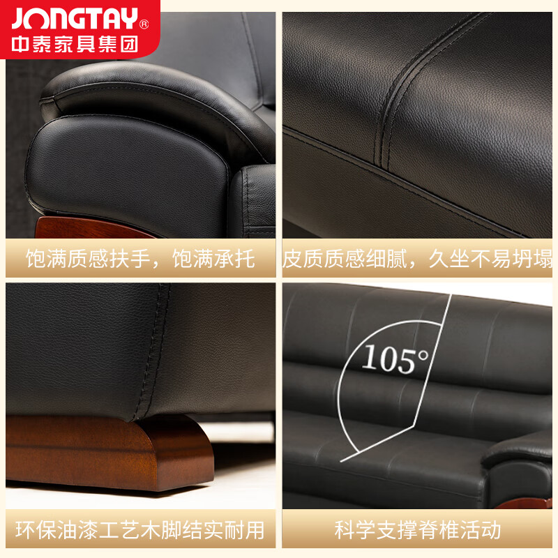 中泰(jongtay)办公室沙发简约商务三人位沙发皮沙发办公家具 J-SN7B-3高清大图